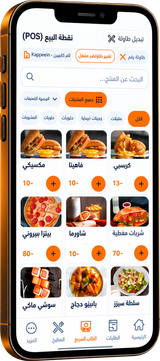 المنيو على الجوال: أطباق بالصور والأسعار، وأزرار إضافتها إلى الطلب.